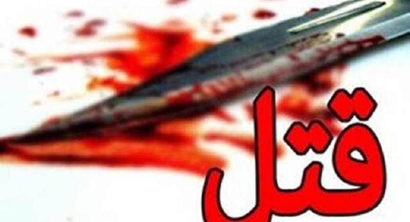 قتل کودک ۳ ساله در مشهد توسط مادرش