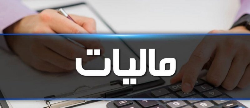 خاندوزی: مالیات جدیدی وضع نشده است