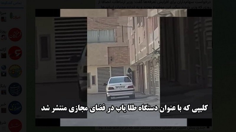 این دستگاه طلایاب نیست!+فیلم