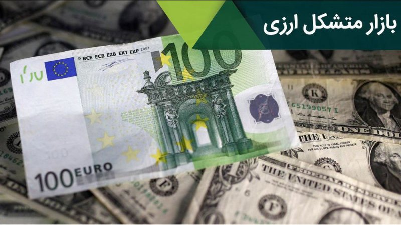  مدت زمان فعالیت بازار متشکل ارزی افزایش یافت