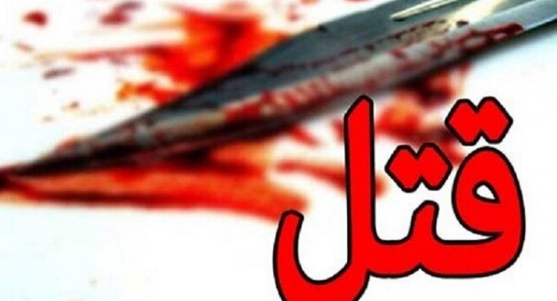 پسر جوان به خاطر ارتباط گرفتن پسر دیگر با دختر موردعلاقه اش، او را کشت