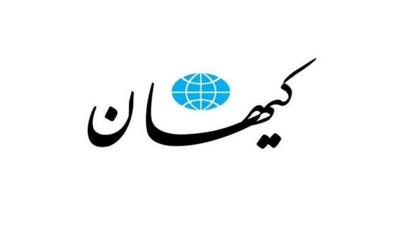 کیهان : تحریم‌ها در دوره روحانی دو برابر شد نه در دوره جلیلی یا رئیسی !
