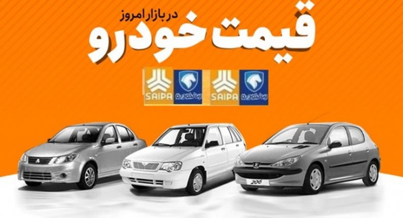  قیمت خودرو‌های ایران‌خودرو و سایپا ششم تیر ۱۴۰۱/کدام خودرو امروز گران شد؟