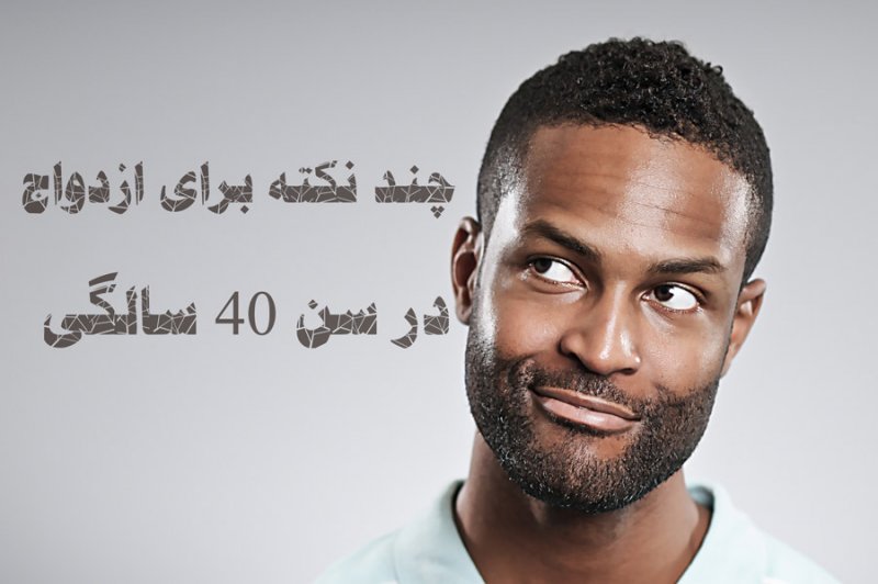 ازدواج