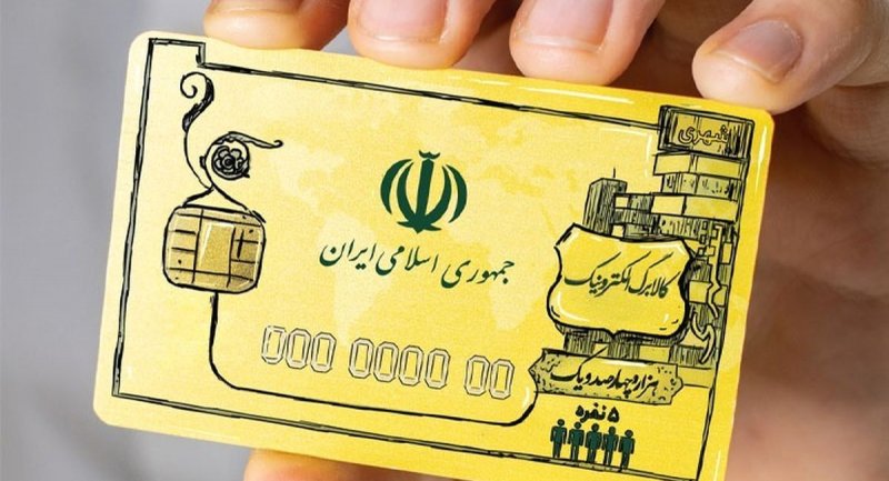 پای کوپن بالاخره به اقتصاد ایران باز می‌شود