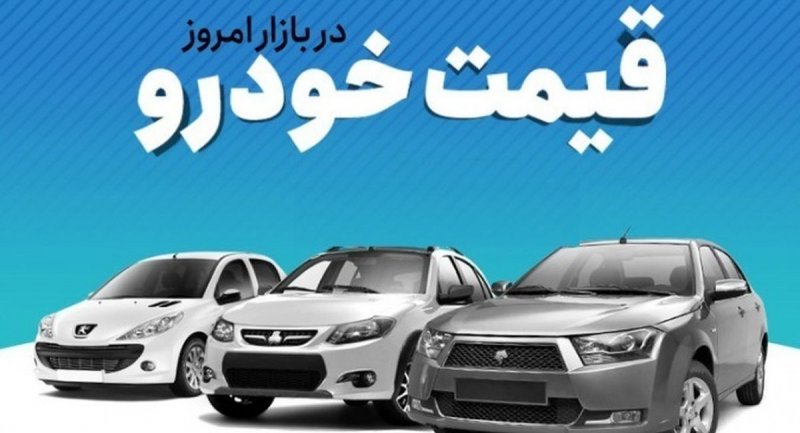قیمت خودرو‌های ایران‌خودرو و سایپا ۲۶ تیر ۱۴۰۱/افزایش 30 میلیونی قیمت پژو ۵۰۸!