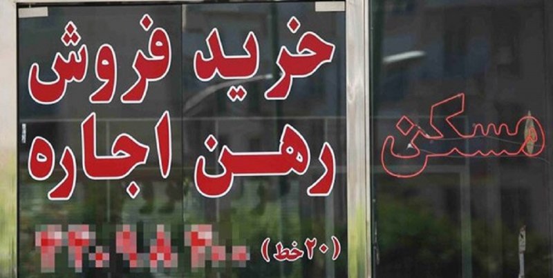 جدیدترین وضعیت بازار مسکن تهران