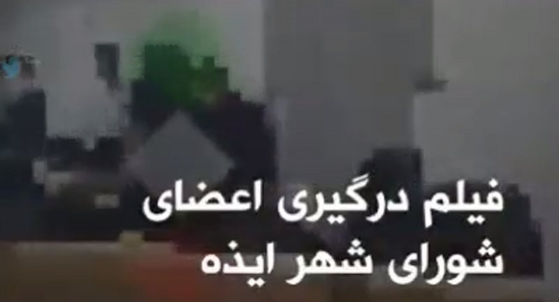کتک‌کاری و درگیری فیزیکی شدید در جلسه شورای شهر ایذه؛ شکستن دست یکی از اعضا! + ویدیو