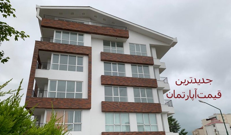 آخرین قیمت آپارتمان در تهران / درکه متری 73 میلیون ناقابل! + جدول