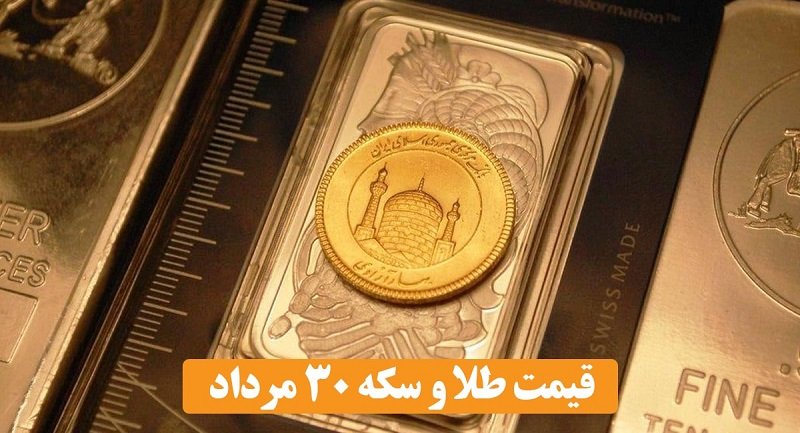 سکه در آستانه ورود به کانال 12 میلیونی /سقوط قیمت ادامه دارد