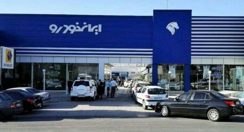 ٢ محصول ایران خودرو وارد بورس کالا شد