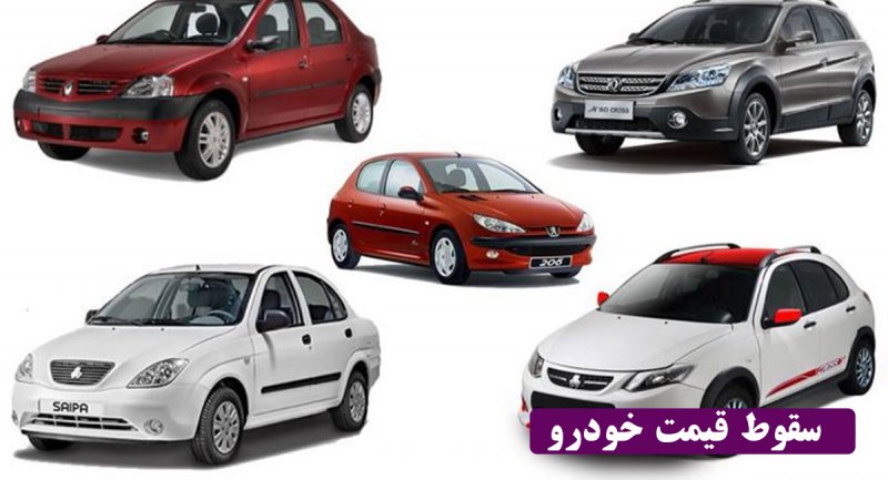 خبر خوش سخنگوی وزارت صنعت/ به این دلیل قیمت خودرو سقوط می‌کند