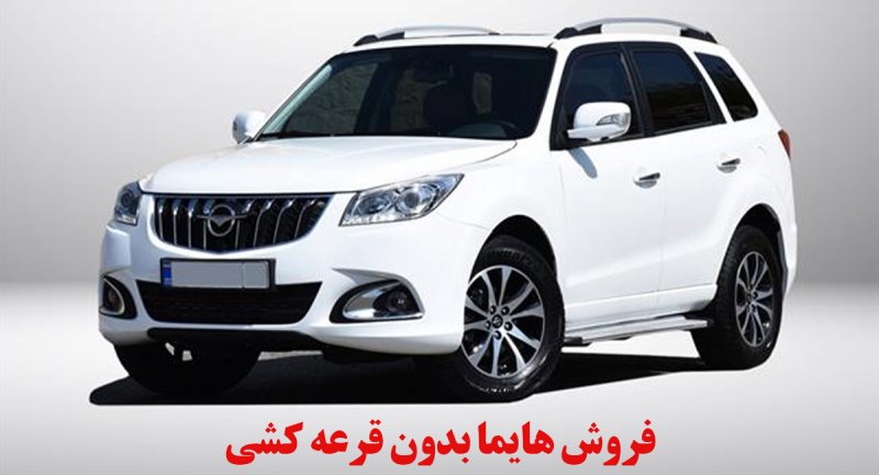 فروش فوری محصول ایران خودرو بدون قرعه کشی + جزییات