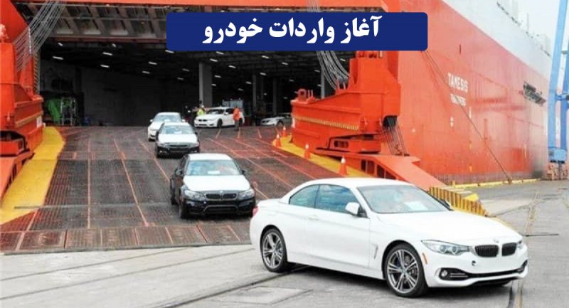 این خودروها به ایران وارد می شود؟ + تصاویر و قیمت