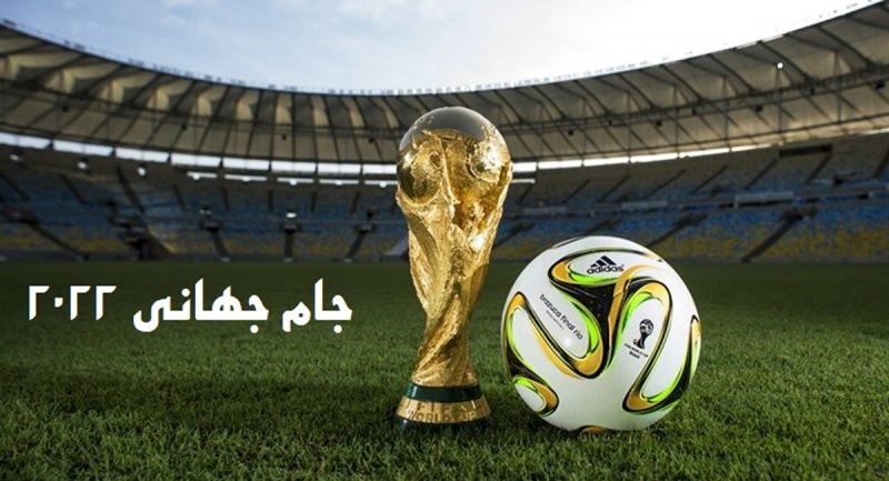 نرخ‌ نجومی تماشای مسابقات جام‌جهانی/ ۳ بازی ایران ۸۰۰ میلیون تومان + قیمت