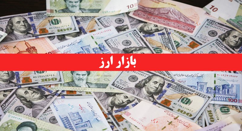 اثر تنش عراق بر بازار ارز ایران / پیش بینی قیمت دلار