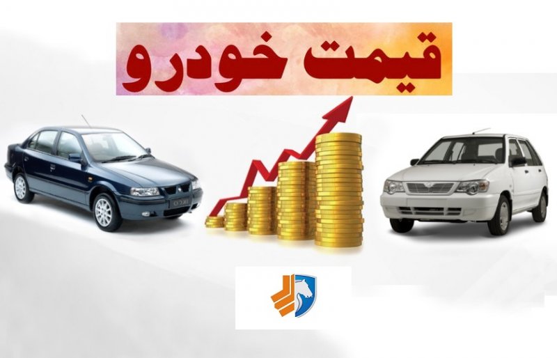 افزایش دوباره قیمت خودرو‌های ایران خودرو و سایپا هشتم شهریور ۱۴۰۱