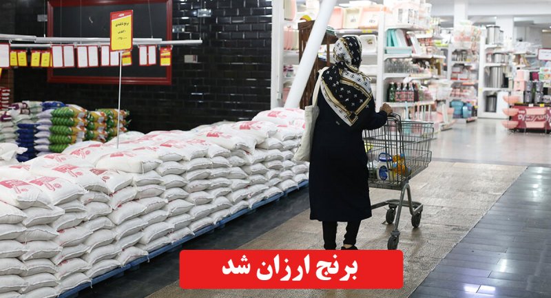 برنج ایرانی سقوط کرد + آخرین قیمت