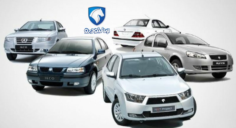 بهترین محصول ایران خودرو کدام است؟