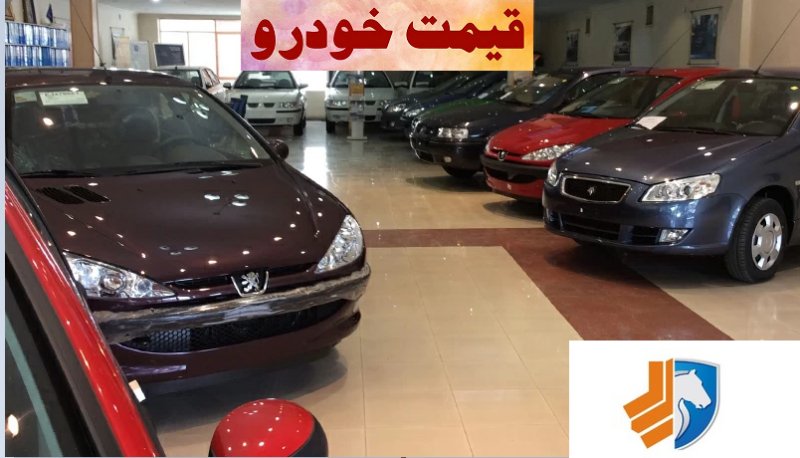 نوسان قیمت  روز خودرو‌های ایران خودرو و سایپا / جهش ۱۰ میلیونی دنا پلاس دنده‌ای !