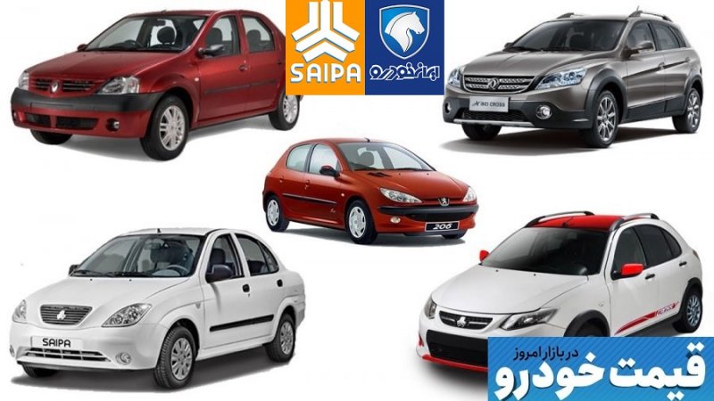 نوسان قیمت خودرو‌های ایران خودرو و سایپا متوقف شد+ جدول