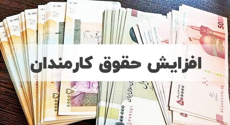 افزایش ۳۸ درصدی حقوق بازنشستگان از مهر قطعی شد