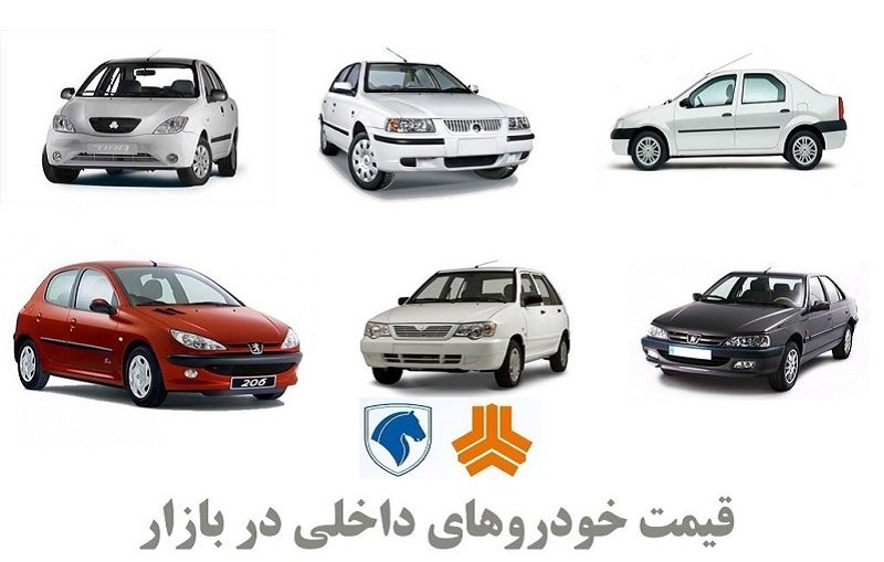 ریزش قیمت خودروهای داخلی در بازار + جدول