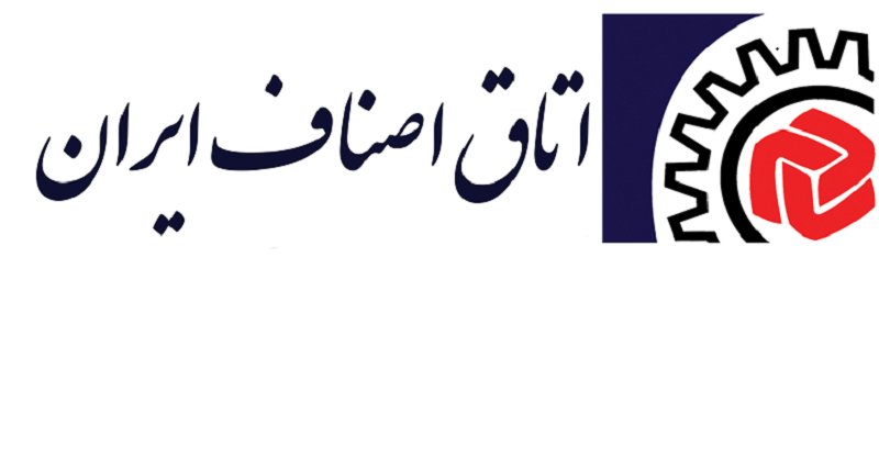  اعضای جدید هیئت رئیسه اتاق اصناف تهران مشخص گردید