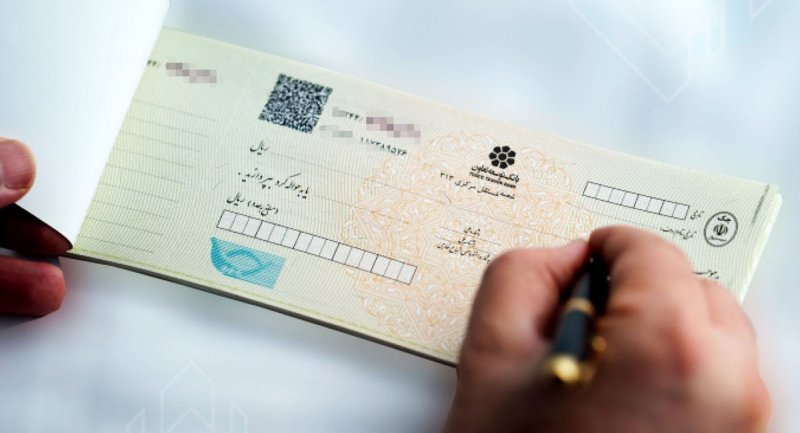 چک‌ برگشتی و وام‌ها را آنلاین استعلام کنید + آدرس سایت