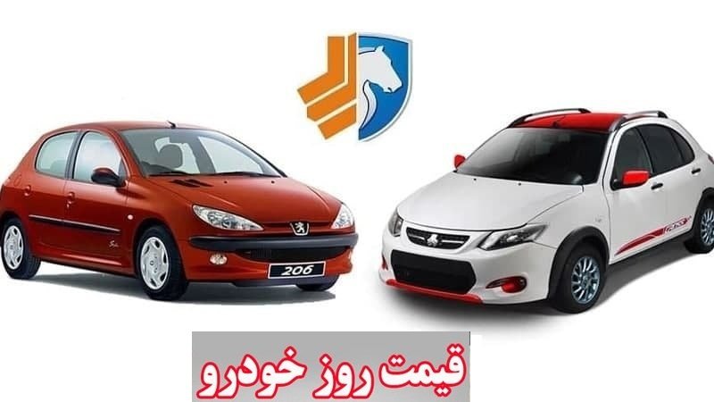 نوسان یک تا پنج میلیونی خودرو‌های ایران خودرو و سایپا + جدول