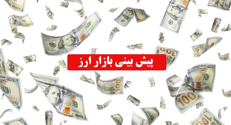 معامله گران از عرضه سنگین دلار هراس کردند