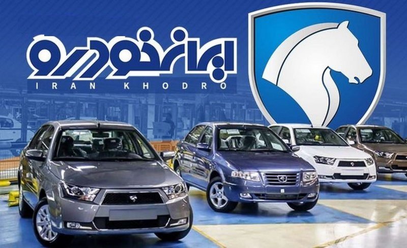جزییاتی از پایان مهلت ثبت نام فروش محصولات ایران خودرو + قیمت
