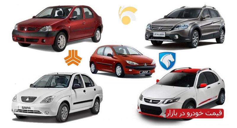 قیمت روز خودرو‌/ پژو 508 دو میلیارد و 165 میلیون تومان