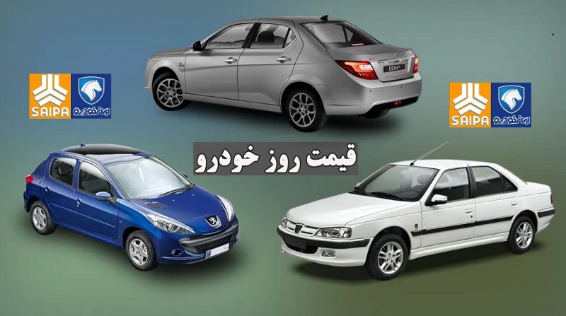 قیمت روز خودرو‌های ایران خودرو و سایپا / دنا پلاس دنده‌ای ۵۳۵ میلیون تومان