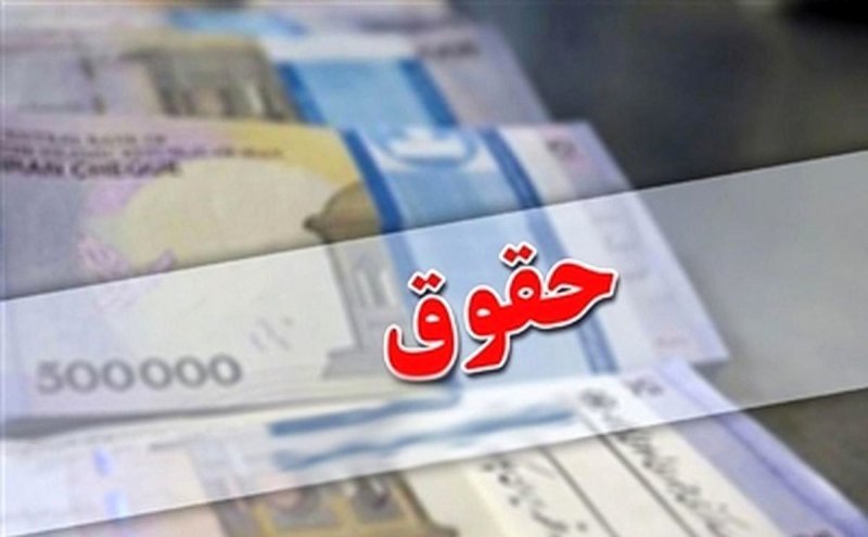 قانون ترمیم حقوق شامل «اضافه کار» می شود؟