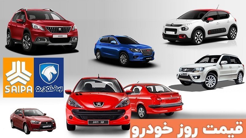صعود قیمت خودرو‌های ایران خودرو و سایپا /گران‌ترین خودرو داخلی نزدیک به ۷۰۰ میلیون 