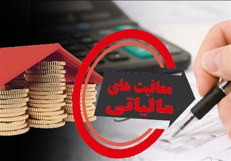 شرایط بخشودگی مالیاتی اصناف آسیب دیده از اغتشاشات اعلام شد 