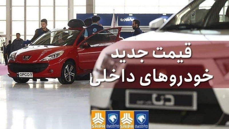 صعود قیمت خودرو‌های ایران خودرو و سایپا/جهش عجیب قیمت خودروهای وارداتی