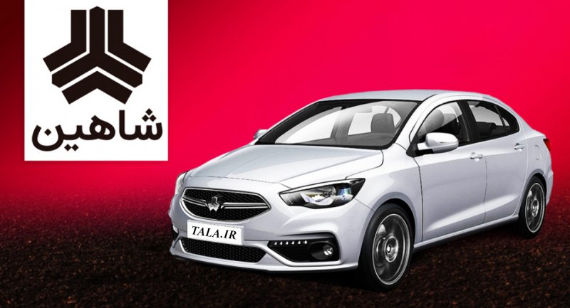 فروش فوق العاده شاهین سایپا آغاز می شود + قیمت