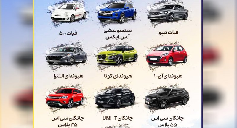 نخستین خودروهای وارداتی که راهی ایران می‌شوند، معرفی شدند + تصاویر