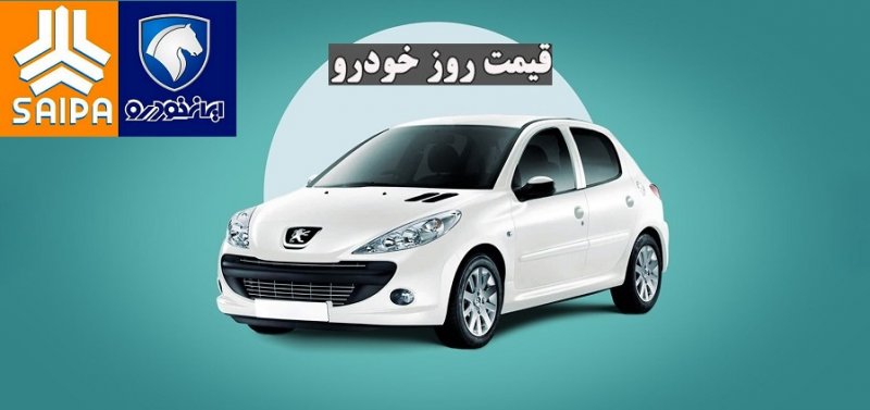 قیمت روز خودرو‌های سایپا و ایران خودرو / پیش بینی بازار در روزهای آینده 