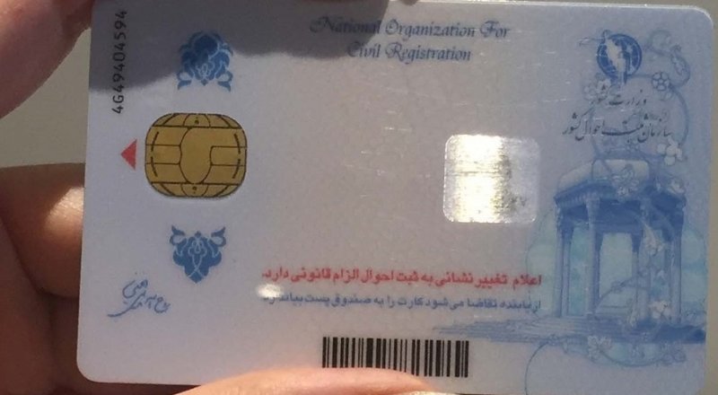اطلاعات پشت کارت ملی خود را به کسی ندهید + فیلم