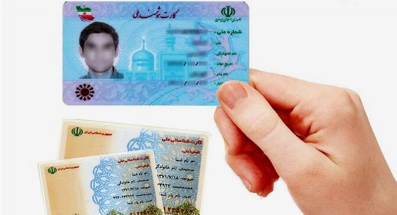 خبر خوش در مورد عکس کارت ملی!