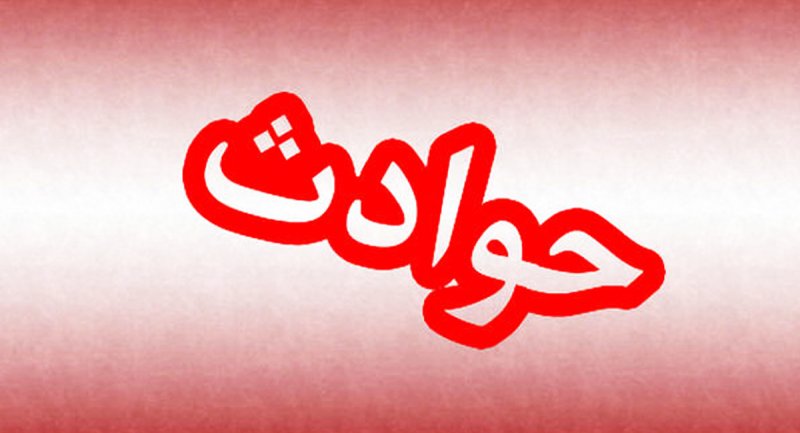 حمله به دانشجویان علوم پزشکی اهواز / چند دانشجو زخمی شدند؟