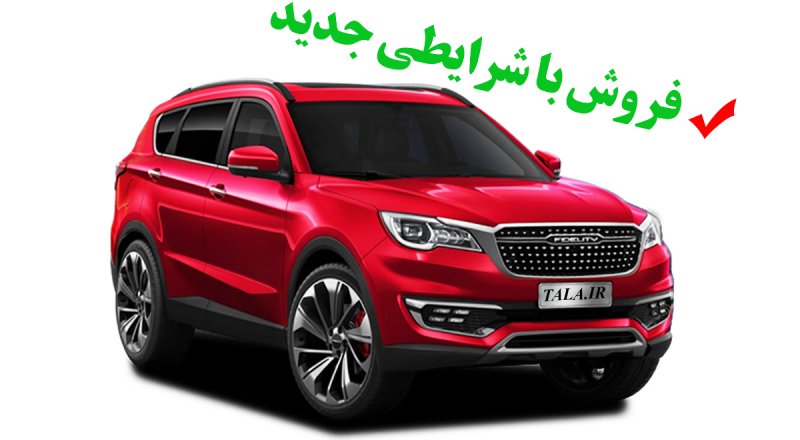 فروش ویژه فیدلیتی با شرایطی جدید آغاز می شود + قیمت