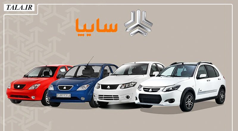 پیش‌فروش ۴ محصول پرفروش سایپا ویژه متقاضیان عادی و مادران از امروز آغاز شد + قیمت