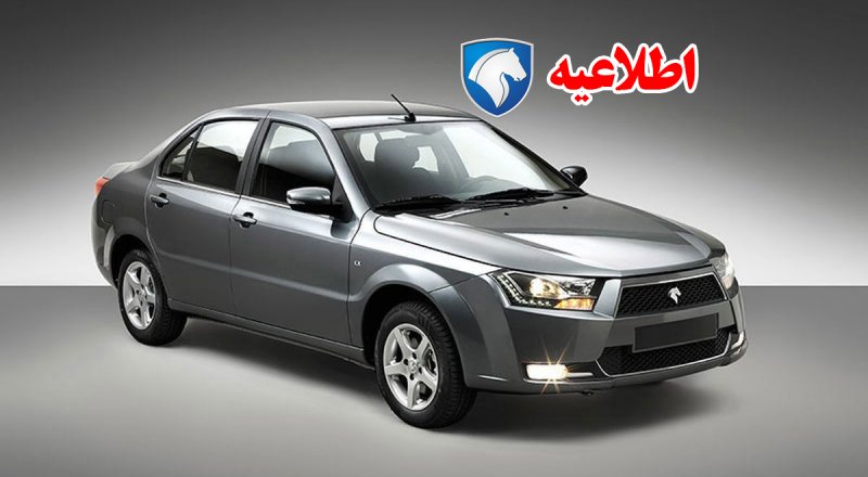 اطلاعیه مهم ایران خودرو برای خریداران دنا پلاس