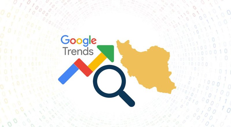 بیشترین جستجوی گوگل ایرانیان در بهمن ماه چه بود؟ + تصویر