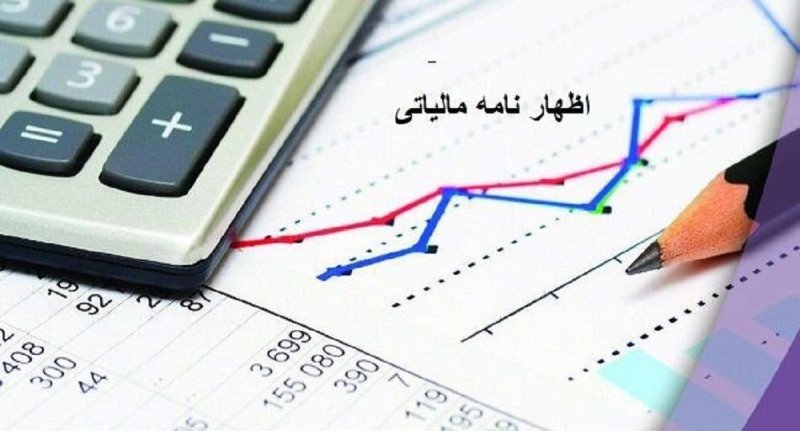 ساز و کار تخفیف مالیاتی برای مودیان خوداظهار تعیین شد