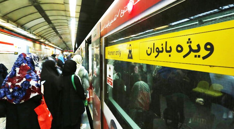 طرح جدید مترو تهران برای ممانعت از ورود آقایان به واگن بانوان + تصویر